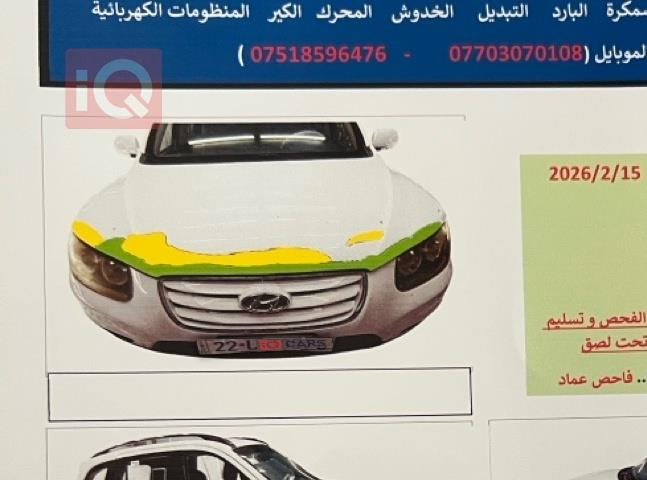 هيونداي سانتافي